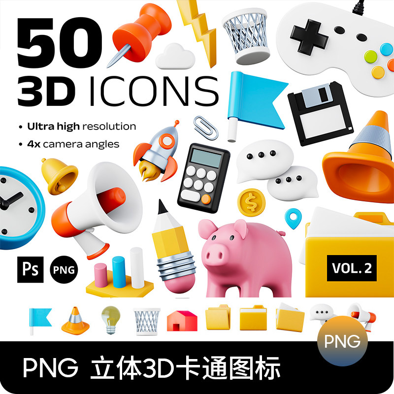 趣味3D立体卡通办公文件夹电脑耳机喇叭Icon网页图标设计素材Png属于什么档次？