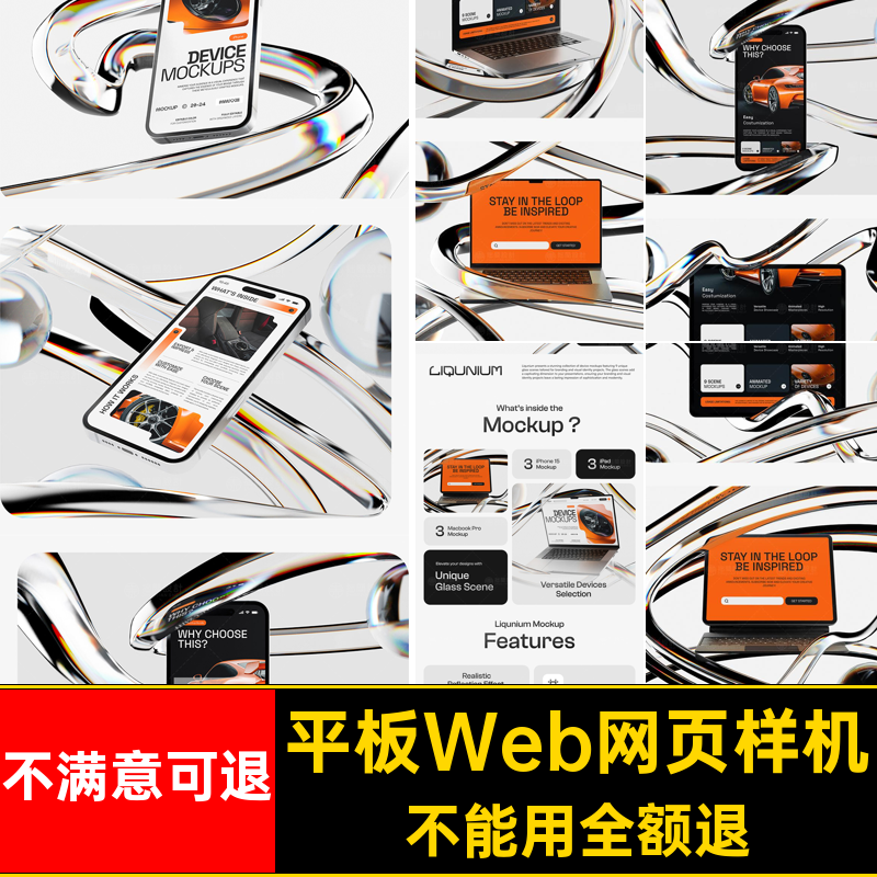 网页Web网页样机贴图模板PSD设计感UI素材高级手机平板电脑笔记本