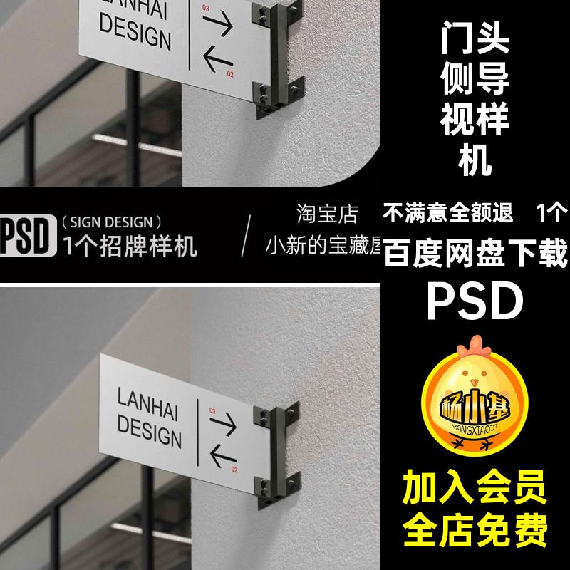 店招招牌样机PSD金属psd提案头侧门牌logo导品牌指示牌视vi1个