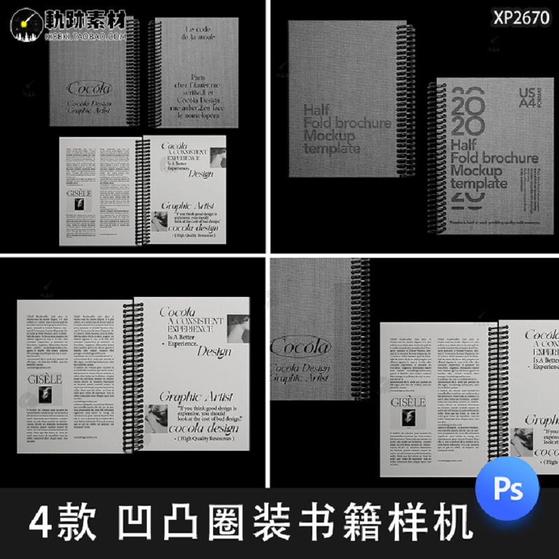 A4活页线圈封面圈装书籍手册本子杂志封面内页vi设计PSD样机素材