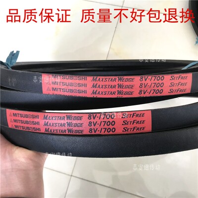 进口三星MITSUBOSHI三角带8V4000 8V4250 8V4500 8V4750