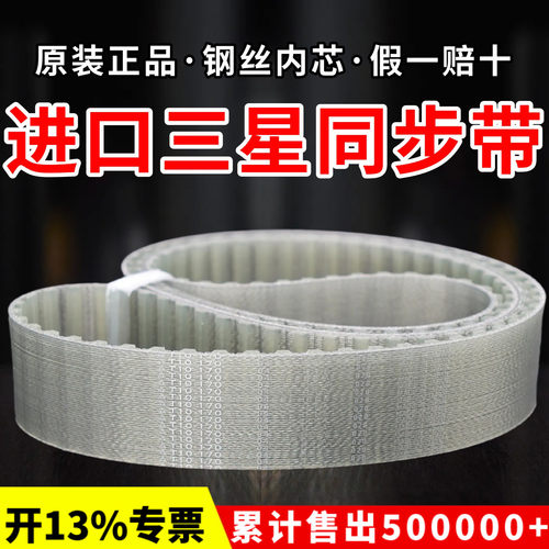 进口三星同步带T10-900/T10-90  T10-910/T10-91聚氨酯无缝带皮带