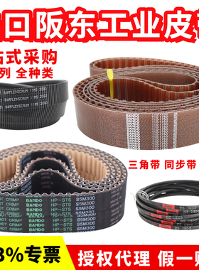 进口阪东BANDO同步带S2MS3MS5MS8MS14MXLXHT5T10广角带11MSPABZC