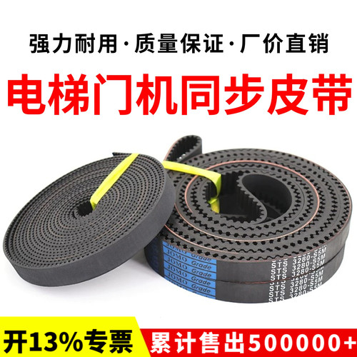 电梯门机皮带S5M3280-15 3580-S5M/2980/2860/2650同步带5M3070