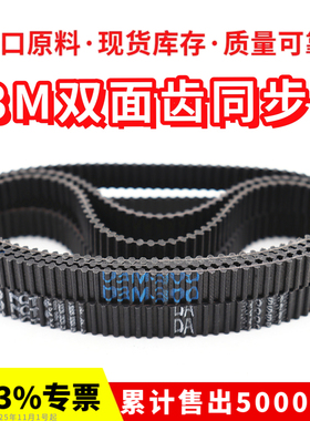 橡胶双面齿DA同步带DS3M300/303/309/312/318/324/327/330皮带