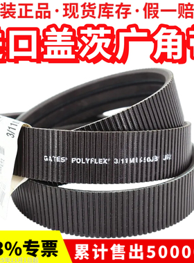 进口盖茨广角带2/11M1900JB 3/11M1900JB GATES POLYFLEX USA皮带
