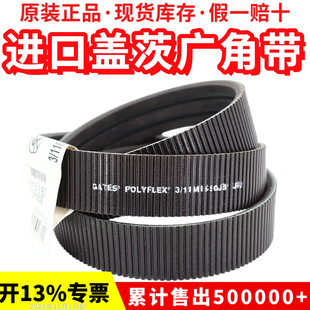 POLYFLEX 进口盖茨广角带2 GATES USA皮带 11M1090JB