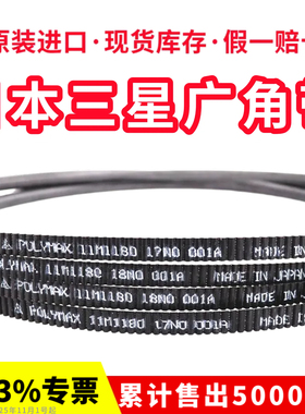 进口三星POLYMAX广角带11M1120 11M1150 11M1180 11M1220车床皮带