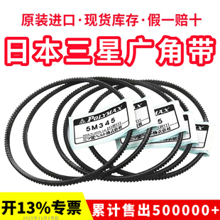 5M412 5M400 5M425车床皮带 5M387 进口三星POLYMAX广角带5M375