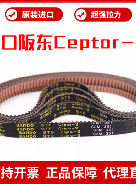 进口阪东同步带Ceptor-VI S3M 高强度皮带带机械手机器人FA专用带