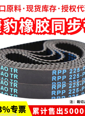 捷豹同步带RPP279-P3M 288-P3M 297-P3M 300-P3M传动带JIEBAO皮带