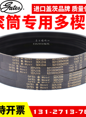 盖茨滚筒多楔带EPJ336/PJ286/PJ376/270/314物流弹性带辊筒多沟带