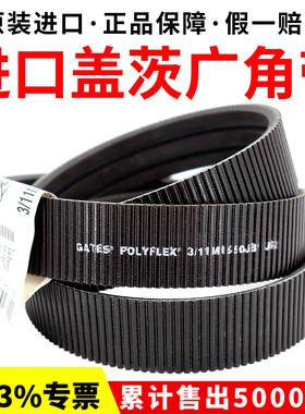 进口盖茨广角带2/11M1400JB  3/11M1400JB 4/11M1400JB GATES皮带
