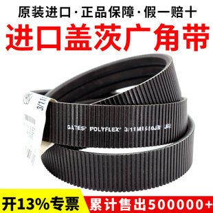 进口盖茨广角带2/11M1400JB  3/11M1400JB 4/11M1400JB GATES皮带