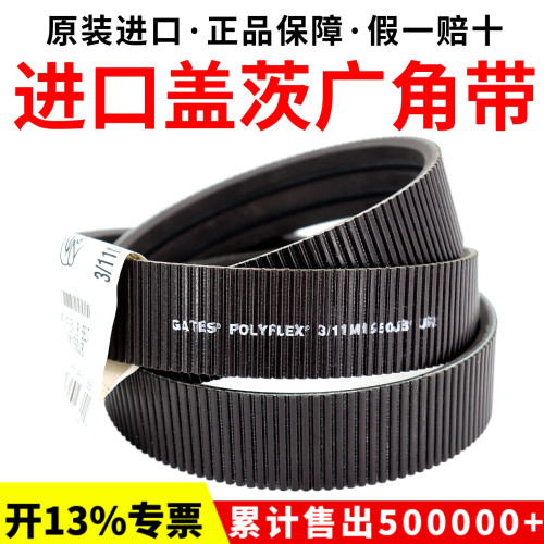 进口盖茨广角带2/11M800JB 3/11M800JB GATES POLYFLEX主轴皮带