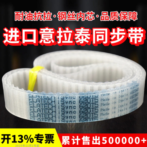 进口意拉泰ELATECH同步带225-T5/245/250/255/260聚氨酯钢丝桶带