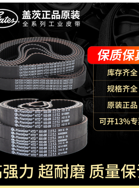 进口盖茨GATES同步带3M5M8M14M2GT3GT5GT8YUPJXPAXPZXPB7M11M皮带