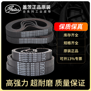进口盖茨GATES同步带3M5M8M14M2GT3GT5GT8YUPJXPAXPZXPB7M11M皮带