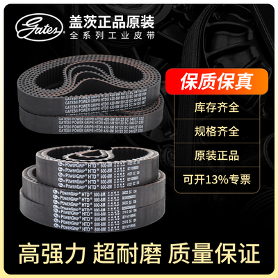 进口盖茨GATES同步带3M5M8M14M2GT3GT5GT8YUPJXPAXPZXPB7M11M皮带