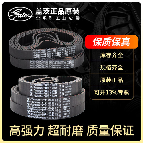 进口盖茨GATES同步带3M5M8M14M2GT3GT5GT8YUPJXPAXPZXPB7M11M皮带