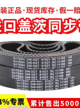 3GT传动带传动带gates/盖茨