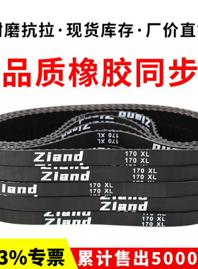 橡胶同步带130XL 132XL 134XL 136XL 138XL 140XL 142XL皮带
