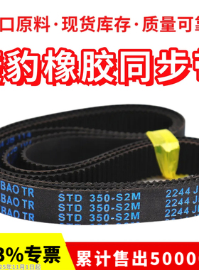 捷豹同步带STD576-S2M S2M590/600/604/610/616/630皮带JIEBAO