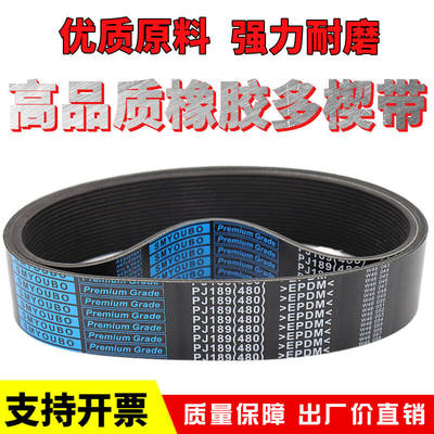 橡胶多楔带PJ1155 PJ1158 PJ1160 PJ1168 PJ1170多沟带传动皮带