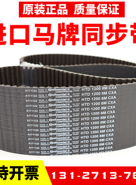 德国马牌同步带CXA重载系列HTD 8M 14M康迪泰克CONTITECH进口皮带