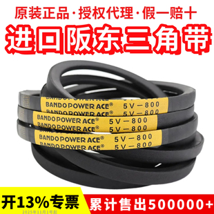 POWER 进口阪东三角带5V1900 5V2240皮带BANDO 5V2120 ACE 5V2000