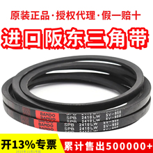 进口阪东BANDO三角皮带SPB2100LW SPB2120 SPB2135 SPB2150窄V带