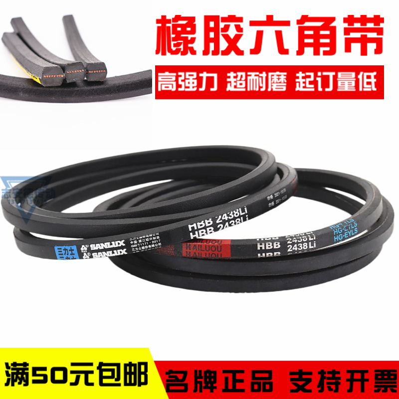 橡胶六角打米机传动带
