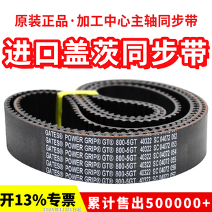 560 进口盖茨GATES同步带540 550 545 5GT主轴皮带 5GT