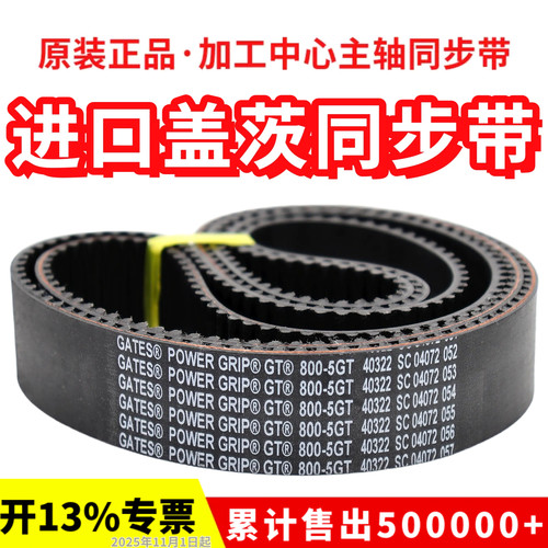 进口盖茨GATES同步带565-5GT 570-5GT 575-5GT 580-5GT主轴皮带