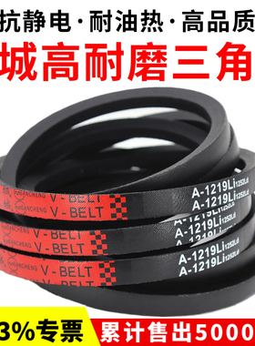 三城三角带皮带A1905 A1930 A1950 A1956 A1981 A2000传动带