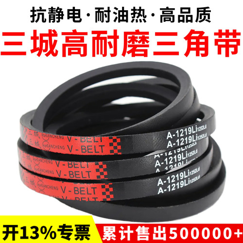 三城三角带皮带A890 A900 A914 A920 A930 A933 A940 A950传动带