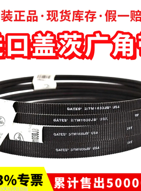 进口盖茨广角带2/7M710JB 3/7M710JB GATES POLYFLEX USA皮带