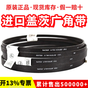 POLYFLEX 进口盖茨广角带2 GATES USA皮带 7M1600JB