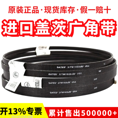 进口盖茨广角带2/7M1000JB 3/7M1000JB GATES POLYFLEX USA皮带