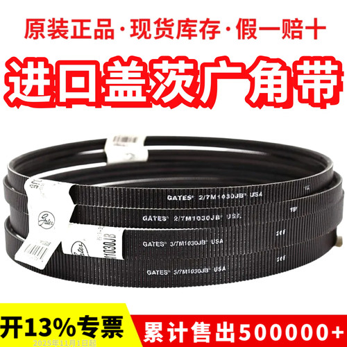 进口盖茨广角带2/7M1120JB 3/7M1120JB GATES POLYFLEX USA皮带