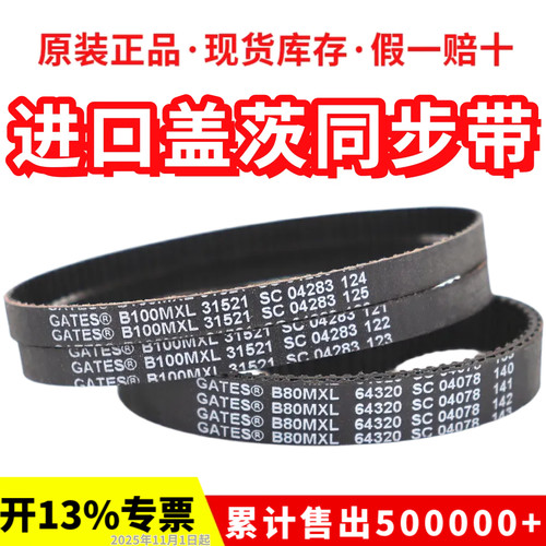 进口盖茨同步带MXL皮带