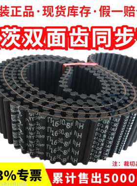 进口盖茨GATES双面齿同步带TP8M-2504/2600/2800/3048/3200皮带
