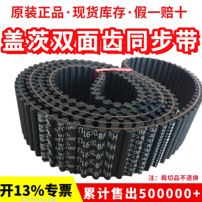 进口盖茨GATES双面齿同步带TP8M