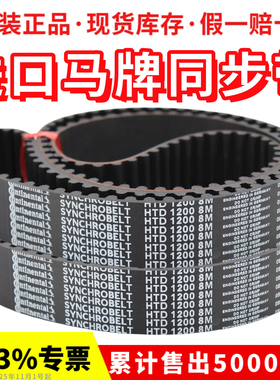 进口马牌同步带HTD1784-8M 1800-8M 1816-8M 1824-8M传动皮带