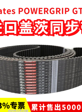 进口盖茨同步带966-14MGT/1148/1190/1400皮带GatesPOWERGRIP GT4