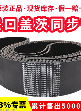 进口盖茨Gates同步带HTD2400-8M 2504-8M 2600-8M 2800-8M传动带