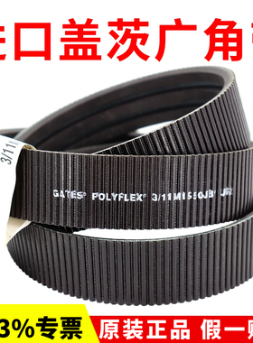 进口盖茨广角带2/11M1750JB 3/11M1750JB GATES POLYFLEX USA皮带