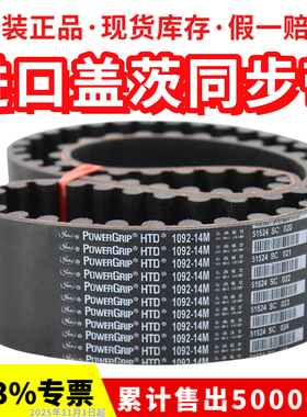 进口盖茨Gates同步带HTD2002-14M 2100-14M 2198-14M传动带皮带