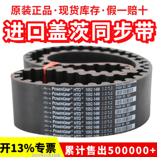 进口盖茨Gates同步带HTD1092-14M 1148-14M 1190-14M传动带皮带
