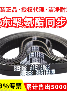 进口阪东BANDO聚氨酯同步带S2M280UG S2M290 S2M296 S2M300皮带